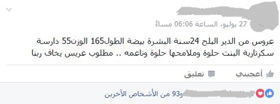 القصة الكاملة لزواج الفيس بوك الفلسطيني واستغلال اسرائيل له صورة رقم 3 القصة الكاملة لزواج الفيس بوك الفلسطيني واستغلال اسرائيل له صورة رقم 3