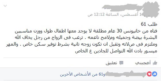 القصة الكاملة لزواج الفيس بوك الفلسطيني واستغلال اسرائيل له صورة رقم 1 القصة الكاملة لزواج الفيس بوك الفلسطيني واستغلال اسرائيل له صورة رقم 1