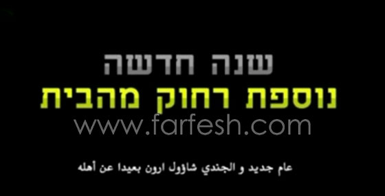 كتائب القسام تنشر مقطعي فيديو في ذكرى ميلاد الجندي الأسير آرون  صورة رقم 5