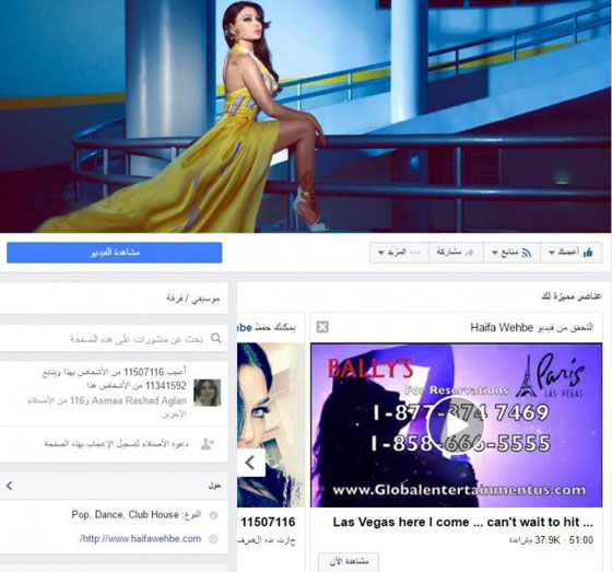 بالأرقام: هؤلاء النجوم العرب الاكثر متابعة على مواقع التواصل الاجتماعي صورة رقم 11