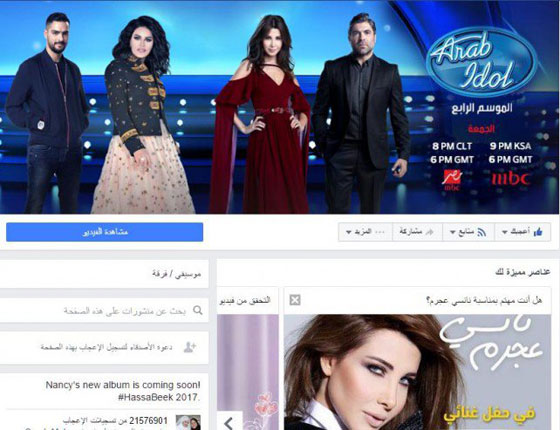 بالأرقام: هؤلاء النجوم العرب الاكثر متابعة على مواقع التواصل الاجتماعي صورة رقم 1