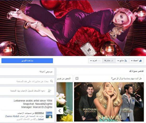 بالأرقام: هؤلاء النجوم العرب الاكثر متابعة على مواقع التواصل الاجتماعي صورة رقم 24