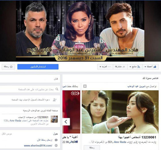 بالأرقام: هؤلاء النجوم العرب الاكثر متابعة على مواقع التواصل الاجتماعي صورة رقم 8