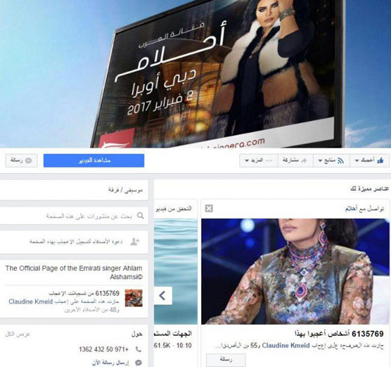 بالأرقام: هؤلاء النجوم العرب الاكثر متابعة على مواقع التواصل الاجتماعي صورة رقم 25