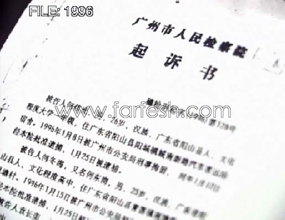 بالفيديو.. الصين تعتقل متهم بعد مطاردة 21 عاما صورة رقم 18