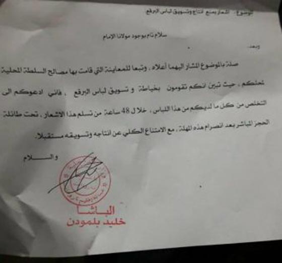 المغرب يعلن الحرب على البرقع والتخلص منه خلال 48 ساعة صورة رقم 1