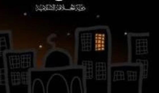 احدث ابداعات داعش! حالة الطقس في ولاياته وتدريب الاطفال على الذبح صورة رقم 3