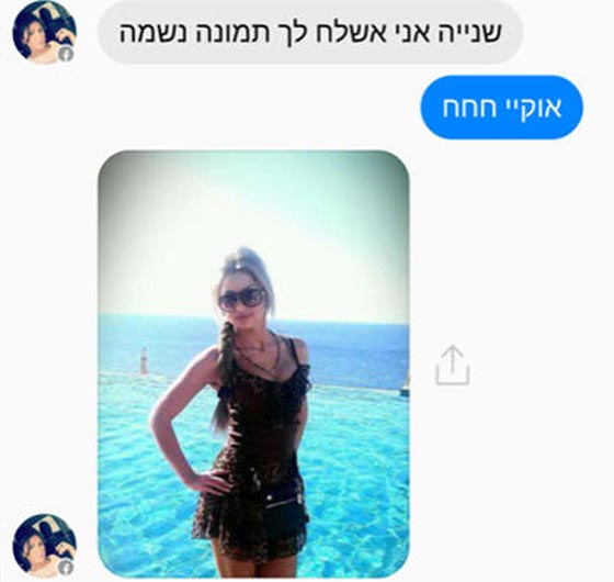 الجيش الإسرائيلي: حماس حاولت اسقاط جنودنا في الفخ مع (حسناوات فيسبوك)  صورة رقم 1