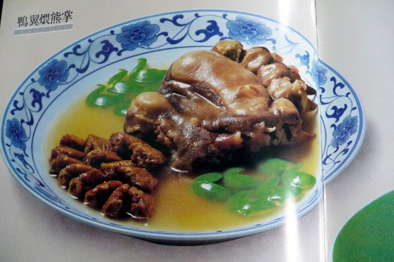 صدمة.. زبون في مطعم طلب كف دب فاحضرت له قدم بشرية! صورة رقم 2