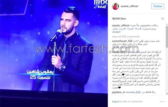 اصالة معجبة بمتسابقي عرب ايدول الفلسطينيين، يعقوب شاهين وامير دندن صورة رقم 2