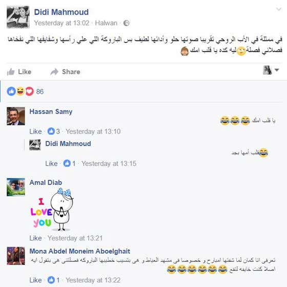 ملكة الجمال السابقة والفنانة داليا البحيرة تهاجم النجوم والمشاهير! صورة رقم 4