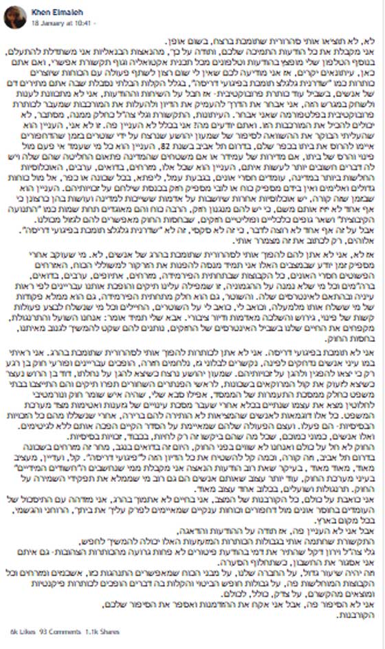 شرطة اسرائيل تقتل وتهدم وتكذب والمطالبة بلجنة تحقيق بجريمة ام الحيران صورة رقم 4