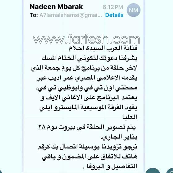 احلام للاعلامي عمرو اديب: احلم على قدك.. لا اتشرف بك ولا بلقائك صورة رقم 1