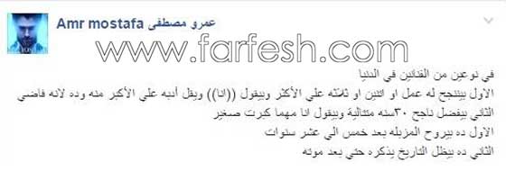 فيديو شيرين عبدالوهاب تهين عمرو دياب واليسا.. هل كانت سكرانة؟ صورة رقم 3
