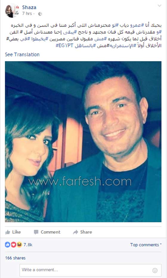 فيديو شيرين عبدالوهاب تهين عمرو دياب واليسا.. هل كانت سكرانة؟ صورة رقم 2