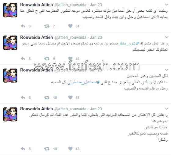 انفصال رويدا عطية عن اسماعيل مناسترلي وخطيبها يؤكد: هناك ضغوطات! صورة رقم 2