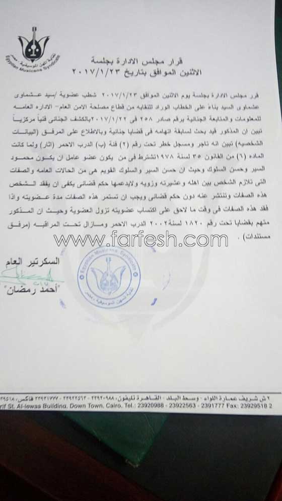 اعتقال طبال هيفاء وهبي بشبهة سب هاني شاكر واتهامه بالفساد صورة رقم 6