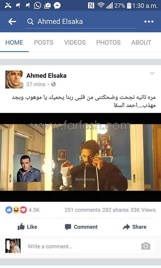 احمد السقا يفاجئ شابا مصريا بلقاء مثير معه بعد ان اتقن تقليده في فيديو صورة رقم 2