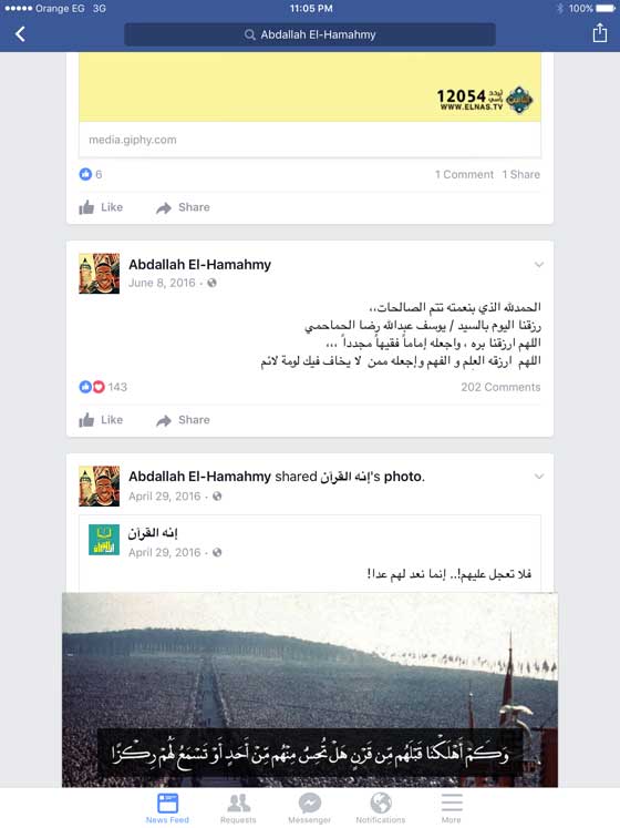 منفذ هجوم متحف اللوفر هو ابن لواء سابق في الشرطة المصرية! صورة رقم 4