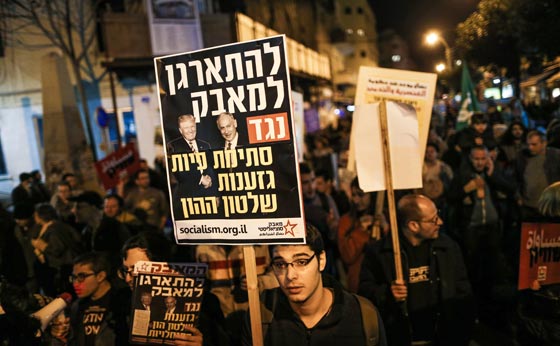 يهود وعرب 48 يتظاهرون وسط تل أبيب ضد هدم منازل العرب صورة رقم 13