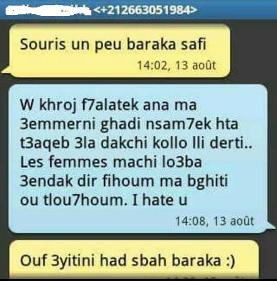 فيديو وصور ملكة جمال مغربية تفضح اغتصابها والمدير يقاضيها صورة رقم 1