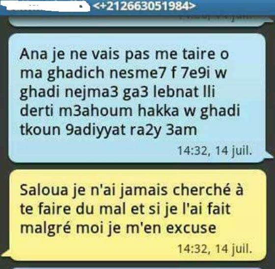 فيديو وصور ملكة جمال مغربية تفضح اغتصابها والمدير يقاضيها صورة رقم 2