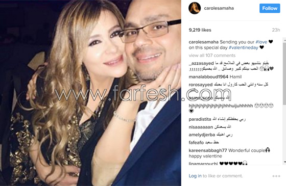 كيف احتفل الفنانون بعيد الحب (فالنتاين) على السوشيال ميديا  صورة رقم 4