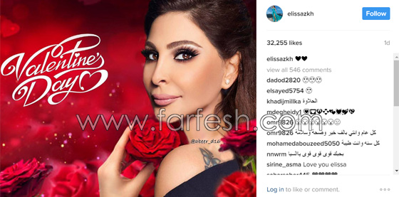 كيف احتفل الفنانون بعيد الحب (فالنتاين) على السوشيال ميديا  صورة رقم 7
