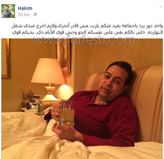  صور فنانين سخر منهم الجمهور لأنهم هوّلوا امراضهم البسيطة! صورة رقم 2