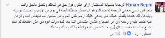 مصرية تشوه جسد ابن زوجها بالضرب والتعذيب حتى اغمي عليه بالمدرسة صورة رقم 9