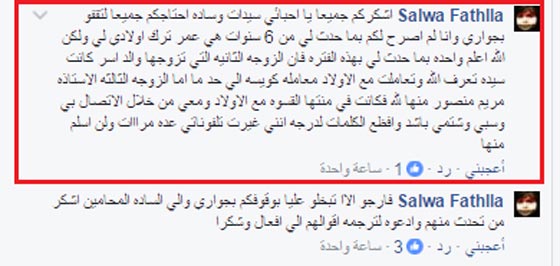 مصرية تشوه جسد ابن زوجها بالضرب والتعذيب حتى اغمي عليه بالمدرسة صورة رقم 5