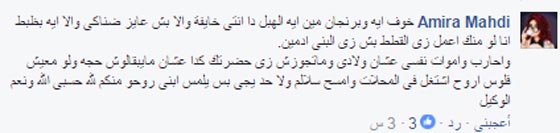 مصرية تشوه جسد ابن زوجها بالضرب والتعذيب حتى اغمي عليه بالمدرسة صورة رقم 10