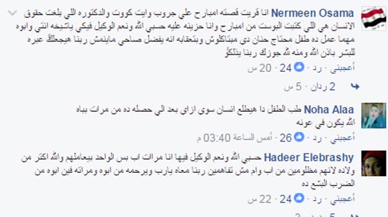 مصرية تشوه جسد ابن زوجها بالضرب والتعذيب حتى اغمي عليه بالمدرسة صورة رقم 13