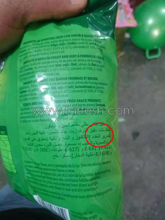  شيبس الخنزير في الأردن والامارات وشركة عالمية تؤكد البيع للامارات! صورة رقم 9