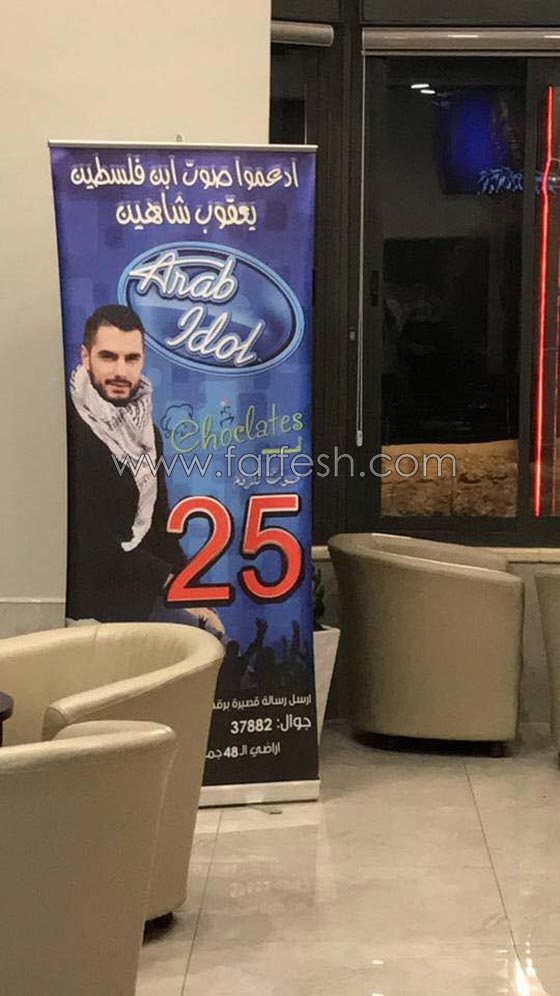 صور محمد عساف في تدريبات عرب ايدول مع يعقوب، عمار وامير صورة رقم 8