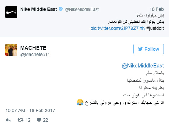  اعلان لشركة رياضية موجّه للمرأة العربية يثير جدلا.. فيديو صورة رقم 2