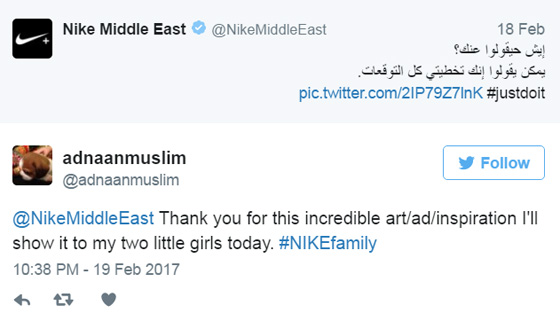  اعلان لشركة رياضية موجّه للمرأة العربية يثير جدلا.. فيديو صورة رقم 1