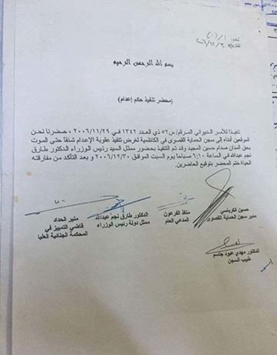 قاضي يكشف اسرار لحظة اعدام صدام: كان متماسكا وكانوا يرتجفون صورة رقم 1