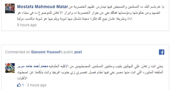 باسم يوسف: المسيحيين عايشين ملوك ولا بيتهجروا ولا حاجة صورة رقم 2