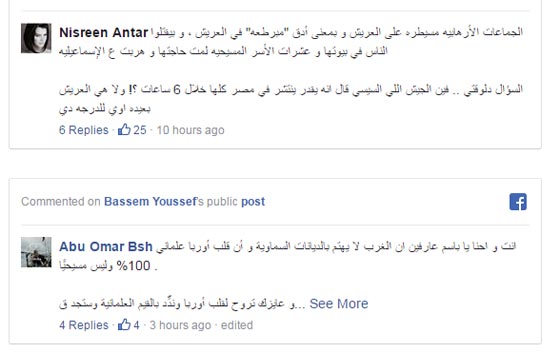 باسم يوسف: المسيحيين عايشين ملوك ولا بيتهجروا ولا حاجة صورة رقم 4