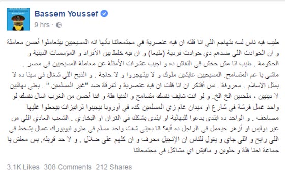 باسم يوسف: المسيحيين عايشين ملوك ولا بيتهجروا ولا حاجة صورة رقم 1