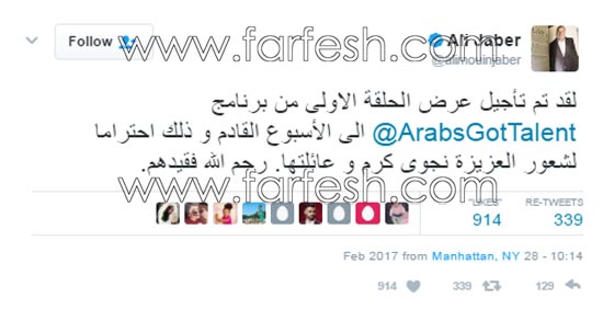  بسبب وفاة شقيق نجوى كرم، تأجيل عرب غوت تالنت للاسبوع القادم صورة رقم 2
