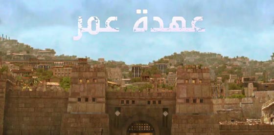 عهدة عمر.. كيف حول التطرف الاسلام الى مجتمع هدّام للآثار والمعالم صورة رقم 1