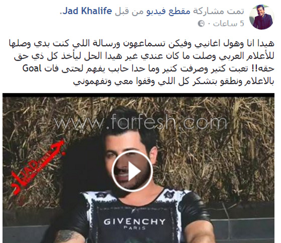  ميريام كلينك ترد بوقاحة على منع فيديو (جول) وجاد خليفة يصدم الكثيرين!   صورة رقم 1