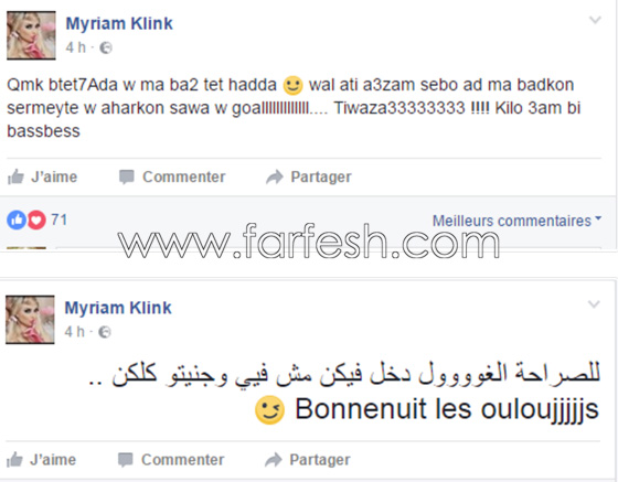  ميريام كلينك ترد بوقاحة على منع فيديو (جول) وجاد خليفة يصدم الكثيرين!   صورة رقم 4