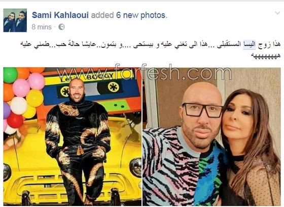 صور خطوبة اليسا من المصور وديع النجار: حقيقة ام اشاعة؟ صورة رقم 8