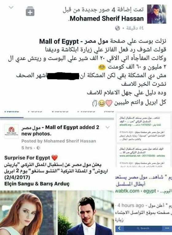 هل استضاف مول مصر نجمي مسلسل حب للايجار التركي؟ صورة رقم 1