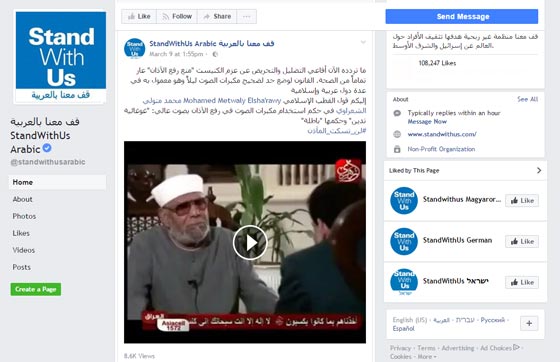  اسرائيل تستعين بالعلّامة متولي الشعراوي لتبرير حظر الآذان.. فيديو صورة رقم 1