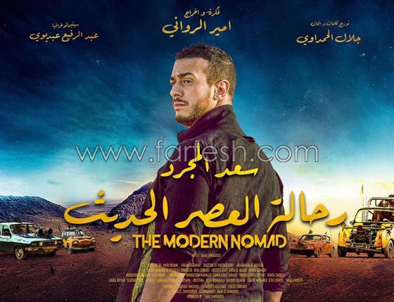  البشير عبدو ينفي اشاعة براءة سعد المجرد من تهمة الاغتصاب! صورة رقم 15