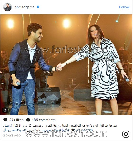اليسا تمسك يد الفنان الشاب احمد جمال وجمهوره يحسده! صورة رقم 1